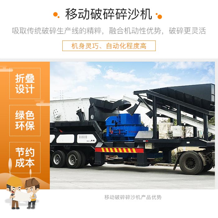 履帶式車載移動(dòng)破碎車，游擊作戰(zhàn)，靈活控場(chǎng)