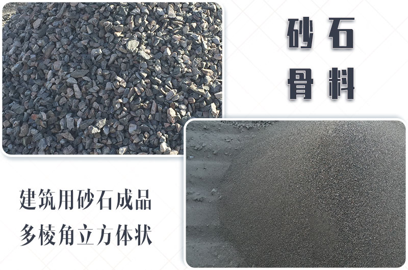 砂石生產(chǎn)線中整形機(jī)是什么設(shè)備？多少錢一臺？
